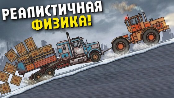 Rust Truck: Wasteland Delivery 1.6. Скриншот 11