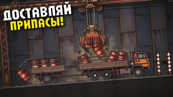 Rust Truck: Wasteland Delivery 1.6. Скриншот 18