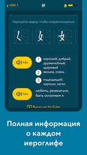 Chinese Writer 6.3.7. Скриншот 2
