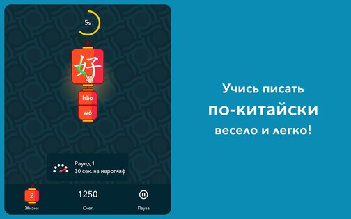 Chinese Writer 6.3.7. Скриншот 9