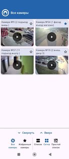 VIDEMON – Видеонаблюдение 2.2. Скриншот 2