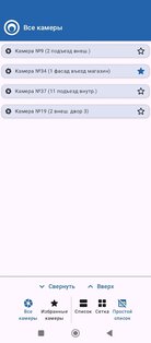 VIDEMON – Видеонаблюдение 2.3. Скриншот 3