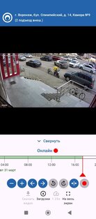 VIDEMON – Видеонаблюдение 2.2. Скриншот 4