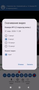 VIDEMON – Видеонаблюдение 2.2. Скриншот 7