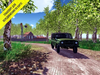 Реальный Грибник – Тихая охота 1.97. Скриншот 14