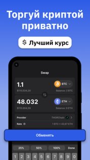Gem Wallet: Криптокошелек, USDT 2.114.10. Скриншот 1