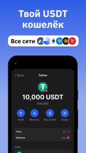 Gem Wallet: Криптокошелек, USDT 2.114.10. Скриншот 3