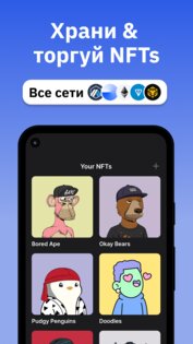 Gem Wallet: Криптокошелек, USDT 2.114.10. Скриншот 6