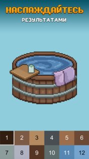 Pixel House – Раскраска по номерам 1.2.7. Скриншот 1