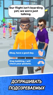 Airport Security Simulator 3D 0.1.206. Скриншот 1