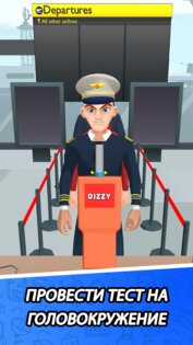 Airport Security Simulator 3D 0.1.206. Скриншот 2