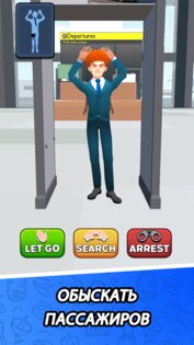 Airport Security Simulator 3D 0.1.206. Скриншот 3