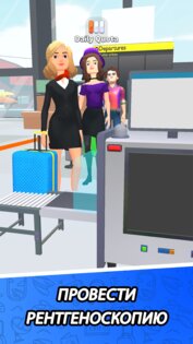 Airport Security Simulator 3D 0.1.206. Скриншот 4