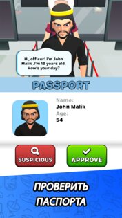 Airport Security Simulator 3D 0.1.206. Скриншот 5