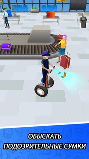 Airport Security Simulator 3D 0.1.206. Скриншот 6