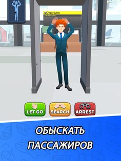 Airport Security Simulator 3D 0.1.206. Скриншот 9