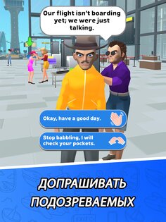 Airport Security Simulator 3D 0.1.206. Скриншот 13