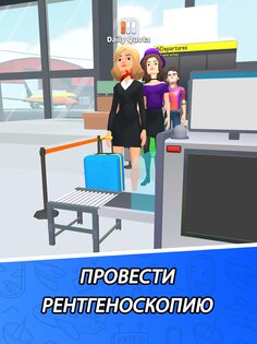 Airport Security Simulator 3D 0.1.206. Скриншот 16