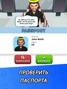Airport Security Simulator 3D 0.1.206. Скриншот 17