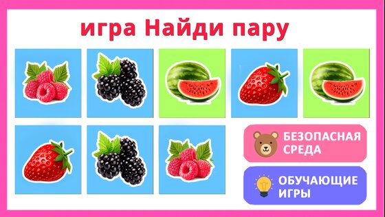 Фрукты овощи ягоды для детей 04_06_2026. Скриншот 8