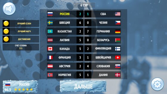 Hockey Global Cup 1.0.4.70. Скриншот 19