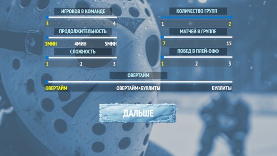 Hockey Global Cup 1.0.4.70. Скриншот 31