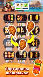 Grill Match – Сортировка Еды 1.31.0. Скриншот 1