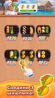 Grill Match – Сортировка Еды 1.31.0. Скриншот 2