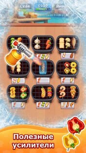 Grill Match – Сортировка Еды 1.31.0. Скриншот 3