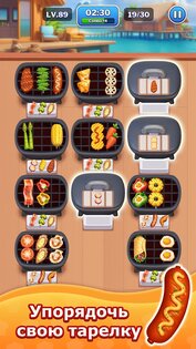 Grill Match – Сортировка Еды 1.31.0. Скриншот 4