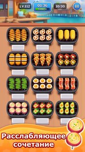 Grill Match – Сортировка Еды 1.32.0. Скриншот 5