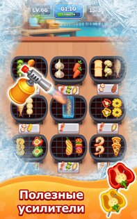 Grill Match – Сортировка Еды 1.31.0. Скриншот 11