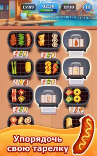 Grill Match – Сортировка Еды 1.31.0. Скриншот 12