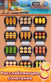 Grill Match – Сортировка Еды 1.31.0. Скриншот 13