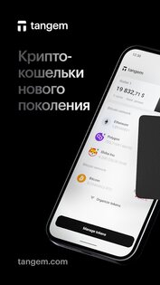Tangem – Crypto wallet 6.3.2. Скриншот 1