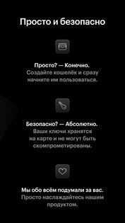 Tangem – Crypto wallet 6.2.1. Скриншот 3