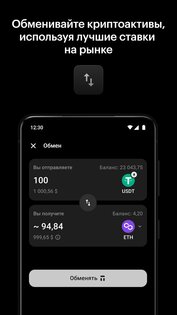 Tangem – Crypto wallet 6.2.1. Скриншот 5