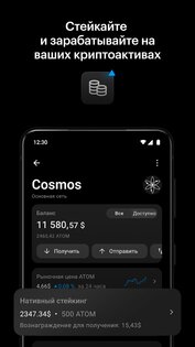 Tangem – Crypto wallet 6.3.2. Скриншот 6