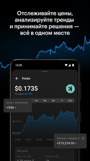 Tangem – Crypto wallet 6.2.1. Скриншот 7