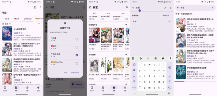 LightNovelReader 1.2.0. Скриншот 2
