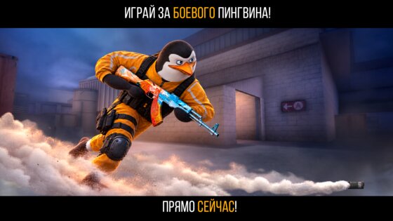 Tactical Shooter 0.15.1. Скриншот 5