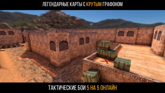 Tactical Shooter 0.15.1. Скриншот 2