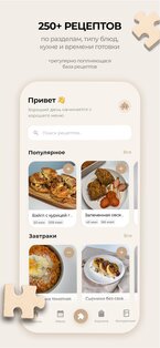 CLIG: Cook like it’s a game 1.3.2. Скриншот 1