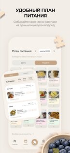 CLIG: Cook like it’s a game 1.3.2. Скриншот 2