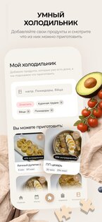 CLIG: Cook like it’s a game 1.3.2. Скриншот 4
