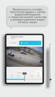 Модус Омск 1.5.4. Скриншот 19