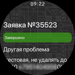 Модус Омск 1.5.4. Скриншот 25
