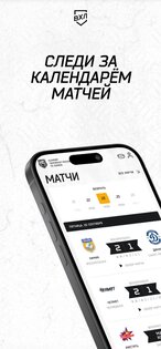 ВХЛ 1.6.4. Скриншот 2