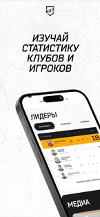 ВХЛ 1.6.4. Скриншот 5