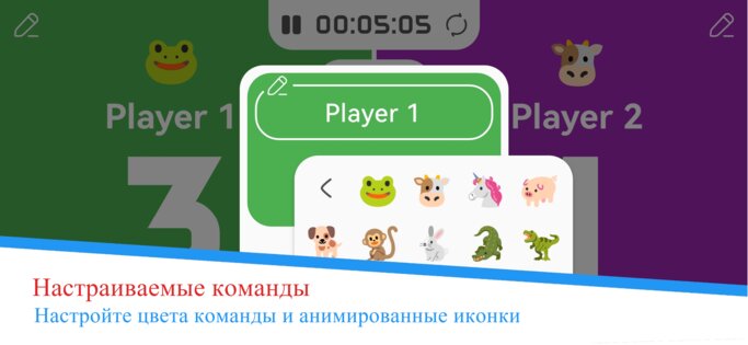 Табло – Подсчет Очков 2.12.9. Скриншот 3